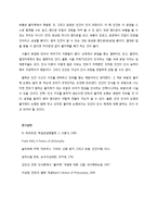 철학 - 칸트 이후의 칸트주의와 반칸트주의의 근본 주장과 입장의 비교, 평가-4
