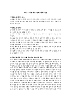토론 - 사형제도 존폐 여부 논란-1