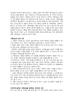 토론 - 사형제도 존폐 여부 논란-2