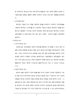 학업성적의 변인과 그 관계(지적, 정의적 변인 요소들이 무엇을 의미하는지, 학업 성적에 어떠한 영향을 미치는 지, 학업 성적과는 어떠한 관계가 있는 지)-8