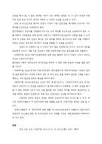 현사법 - 국가의 개입에 의한 친권 상실에 대한 나의 생각-2