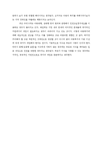 현사법 - 국가의 개입에 의한 친권 상실에 대한 나의 생각-4