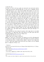 생물학 실험 - 개미 관찰-4