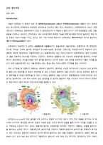 생물학 실험 - 세포관찰-1