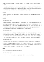 생물학 실험 - 세포관찰-2