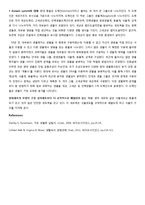 생물학 실험 - 세포관찰-5