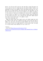 생물학 실험 - 식물 호르몬-3