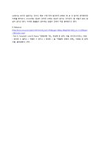 생물학 실험 - 척추동물의 관찰-5