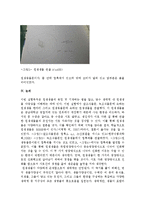 생물학 실험보고서 - 원생생물 관찰-4