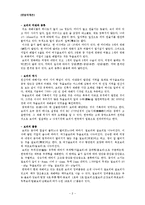생물학개론 - 보리에 대한 보고서-2