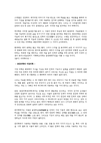 생활한방 - 역의학에 대한 고찰-2