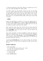 생활한방 - 역의학에 대한 고찰-3