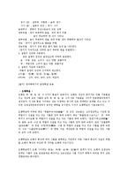 생활한방 - 역의학에 대한 고찰-4