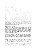 생활한방 - 역의학에 대한 고찰-6