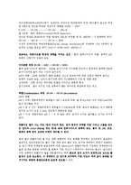 [무기화학실험] Sol-Gel Silica Preparation(솔겔 실리카 합성)-5