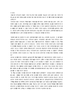 [환경과학] 원자력에너지 VS 친환경에너지 - 완전한 줄 알았던 에너지, 불완전한 대체 에너지-3