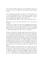 [환경과학] 원자력에너지 VS 친환경에너지 - 완전한 줄 알았던 에너지, 불완전한 대체 에너지-5