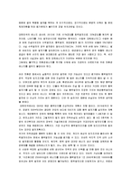 [환경과학] 원자력에너지 VS 친환경에너지 - 완전한 줄 알았던 에너지, 불완전한 대체 에너지-6