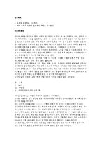 기초전기회로실험 - 여러 종류의 도체와 절연체의 저항을 측정-1