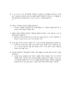 기초전기회로실험 - 여러 종류의 도체와 절연체의 저항을 측정-3