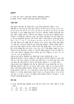 기초전기회로실험 - 지정된 전압, 전류 및 저항조건을 만족하는 병렬회로를 설계-1