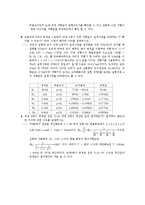 기초전기회로실험 - 지정된 전압, 전류 및 저항조건을 만족하는 병렬회로를 설계-4