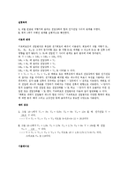 기초전기회로실험 - 직렬 연결된 저항기에 걸리는 전압강하의 합과 인가전압 사이의 관계 실험-1
