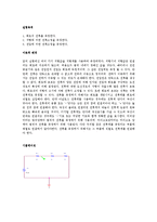 기초전기회로실험 - 회로의 전류 측정, 저항에 의한 전류조정을 측정, 전압에 의한 전류조정을 측정-1
