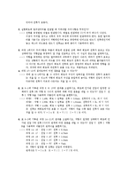 기초전기회로실험 - 회로의 전류 측정, 저항에 의한 전류조정을 측정, 전압에 의한 전류조정을 측정-3