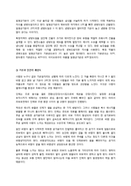 대기화학 및 실험 - 실내외 CO2, 온도, 상대습도, 기압 측정을 통한 CO2의 농도보정-3