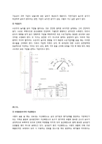 대기화학 및 실험 - 실내외 CO2, 온도, 상대습도, 기압 측정을 통한 CO2의 농도보정-13