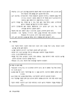대기화학 및 실험 - 실내외 CO2, 온도, 상대습도, 기압 측정을 통한 CO2의 농도보정-18