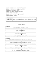 대기화학 및 실험 - 실내외 CO2, 온도, 상대습도, 기압 측정을 통한 CO2의 농도보정-19