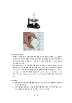물리 실험 - 길이 및 곡률반경 측정, 구면의 곡률 반지름 측정-4