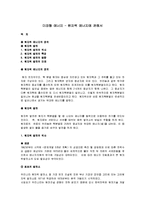 미래형 에너지 - 원자력 에너지에 관해서-1