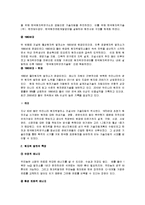 미래형 에너지 - 원자력 에너지에 관해서-2