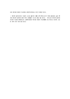 미래형 에너지 - 원자력 에너지에 관해서-6