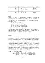 실험보고서 - 레이놀즈 수(물의 레이놀즈 수를 구하고 그 레이놀즈 수로 층류, 난류, 천이 영역을 구분하고 그 영역에 해당하는 물의 흐름을 원관 안에서 관찰)-3