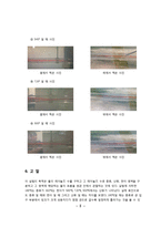 실험보고서 - 레이놀즈 수(물의 레이놀즈 수를 구하고 그 레이놀즈 수로 층류, 난류, 천이 영역을 구분하고 그 영역에 해당하는 물의 흐름을 원관 안에서 관찰)-8