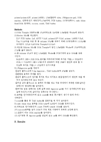 실험보고서 - 해양 미생물 DNA를 이용한 PCR 전기영동 실험-2