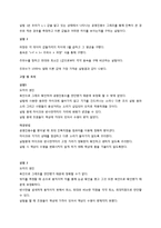 일반물리실험 - 관의 공명-3
