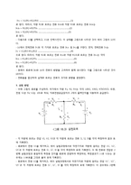 전기전자 기초 실험 - 중첩의 원리-2
