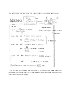 전기전자 기초 실험 - 중첩의 원리-5