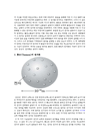 화학 - 원자발전 단계(돌턴의 원자론, 톰슨의 원자론, 러더퍼드의 원자론, 보어의 원자론, 현대의 원자론)-2