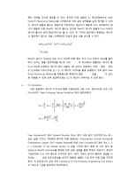 화학생물공정 실험 - Radiation Errors in Temperature Measurement-9