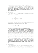 화학생물공정 실험 - Radiation Errors in Temperature Measurement-15