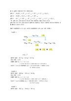 화학실험결과 - 헤스의 법칙(총열량 불변의 법칙)-3