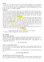 화학전지실험 - 전기 전도도 유무의 측정, Zn, Pb, Cu의 전기화학적 서열 분석, 화학 전지(Daniel cell) 제작 및 Nernst Equation 관찰-1