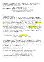 화학전지실험 - 전기 전도도 유무의 측정, Zn, Pb, Cu의 전기화학적 서열 분석, 화학 전지(Daniel cell) 제작 및 Nernst Equation 관찰-2