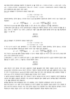 화학전지실험 - 전기 전도도 유무의 측정, Zn, Pb, Cu의 전기화학적 서열 분석, 화학 전지(Daniel cell) 제작 및 Nernst Equation 관찰-3